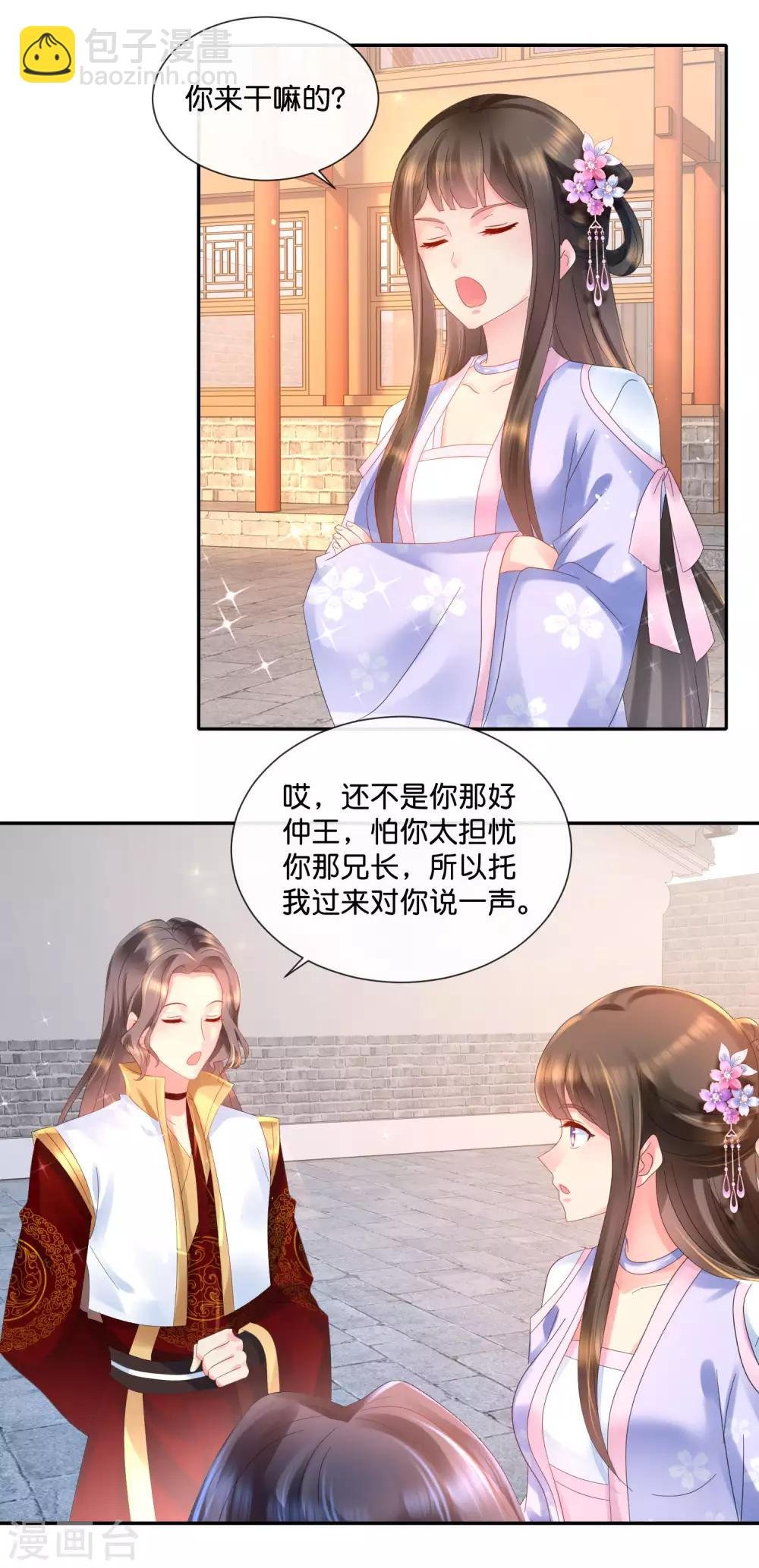 第47话 御用舞姬