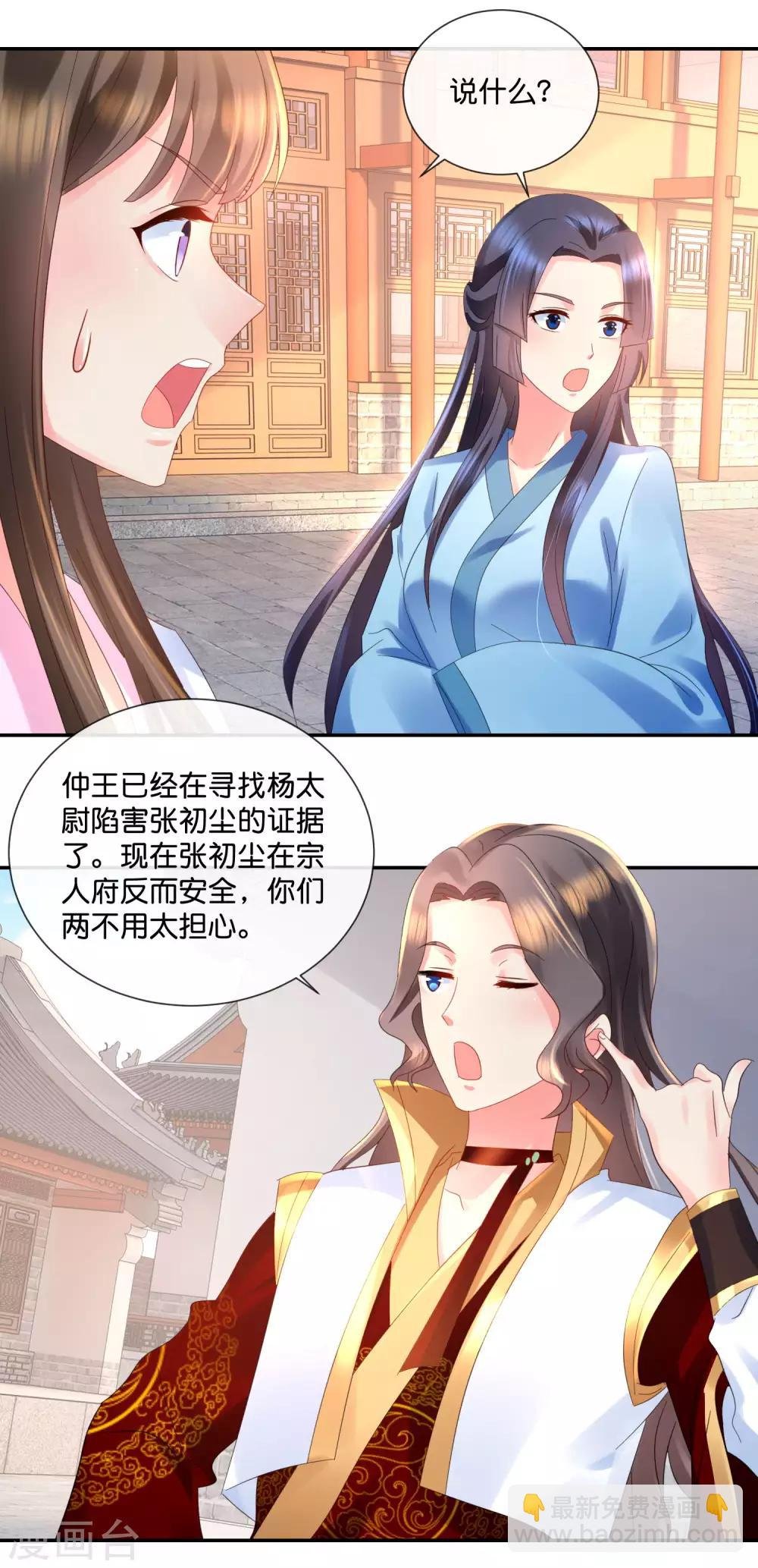 第47话 御用舞姬