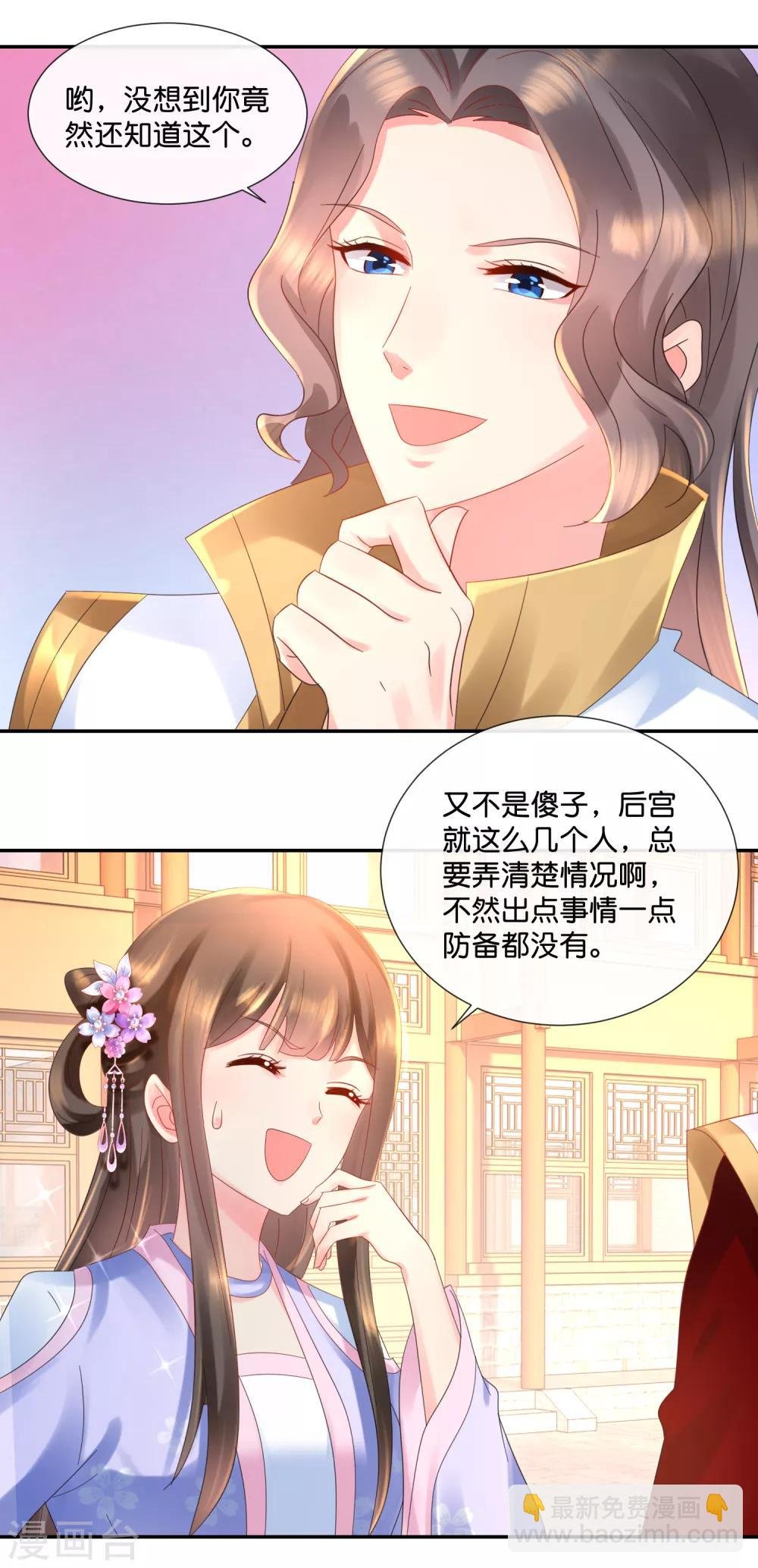第47话 御用舞姬