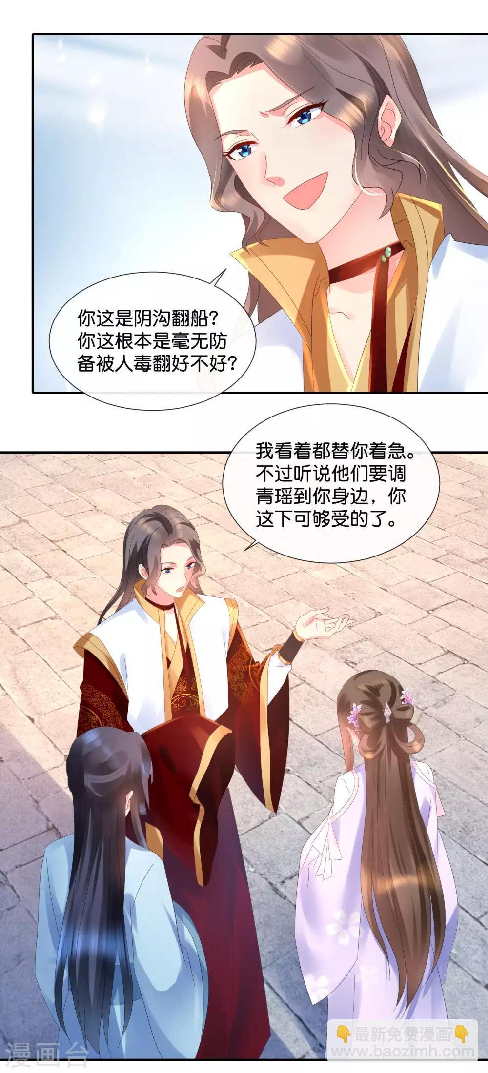 第47话 御用舞姬