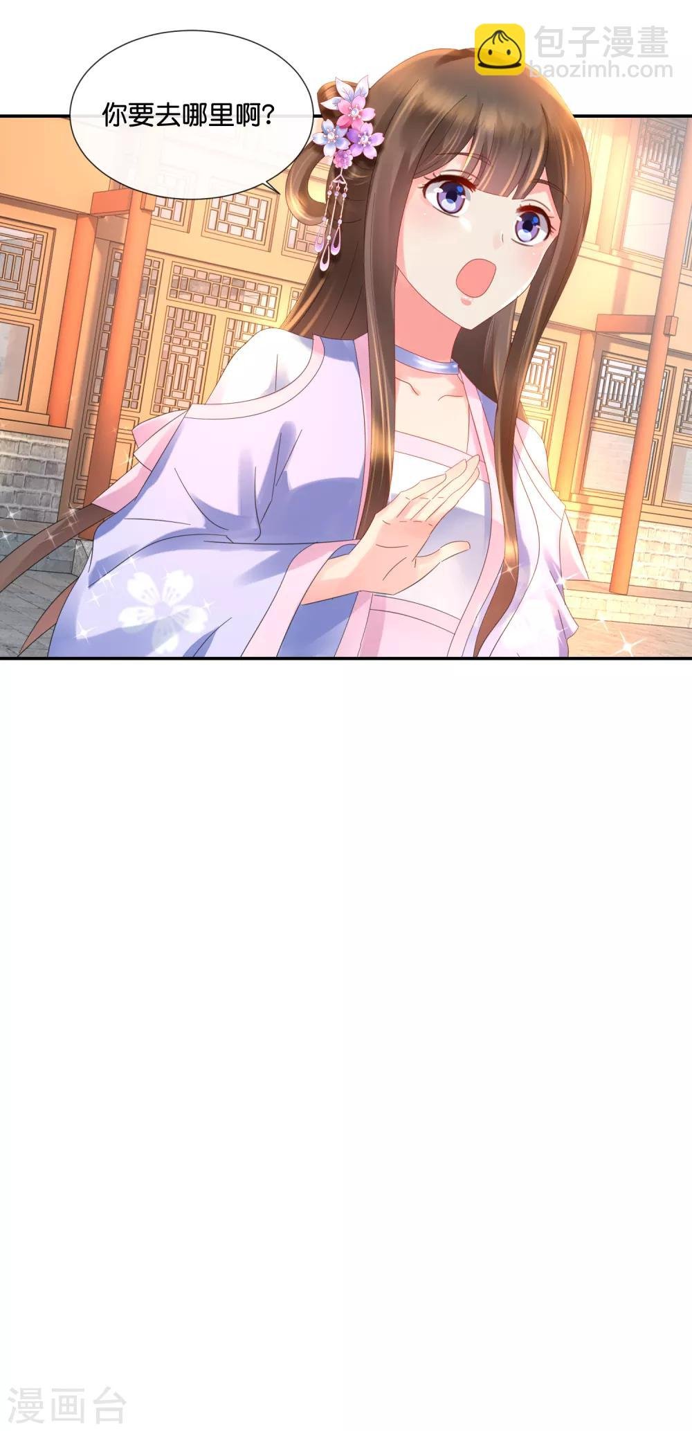 第47话 御用舞姬