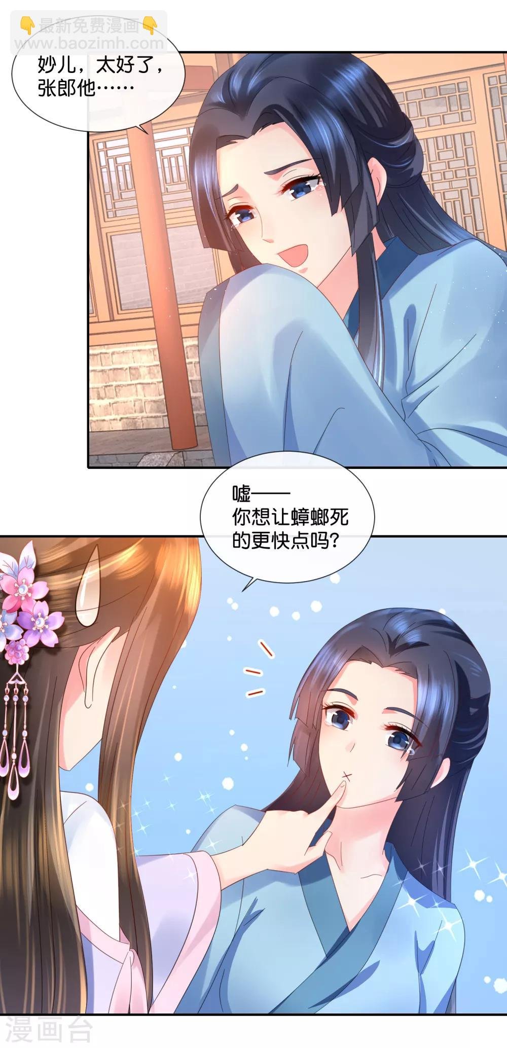 第48话 刑满释放？