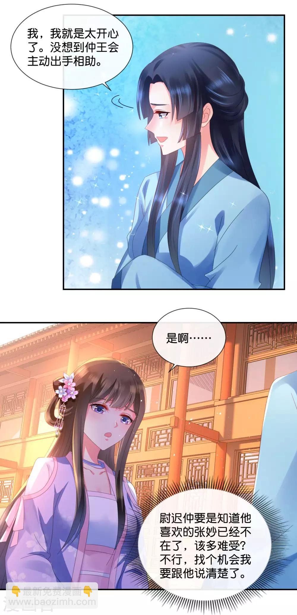 第48话 刑满释放？