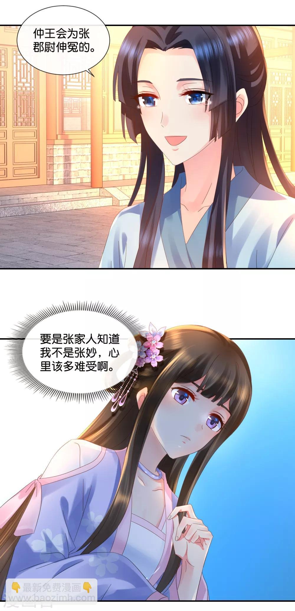 第48话 刑满释放？