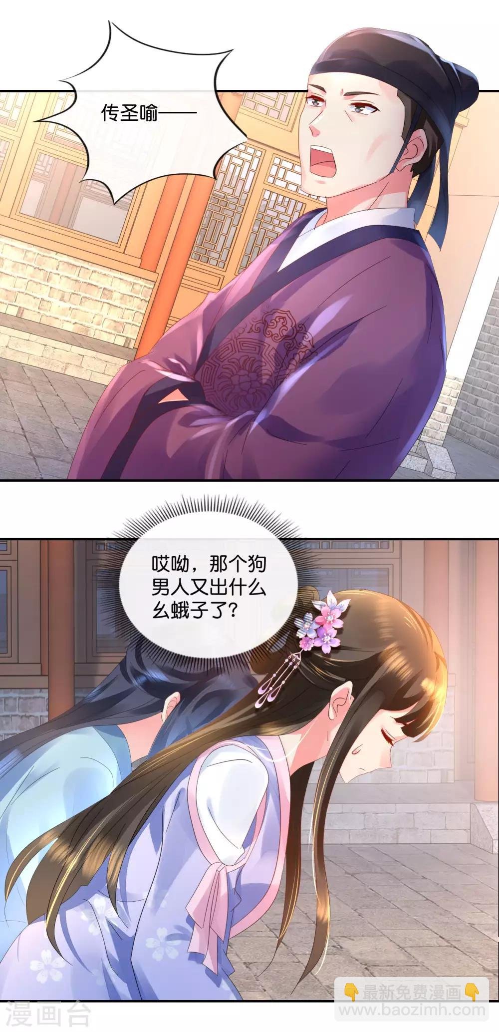 第48话 刑满释放？