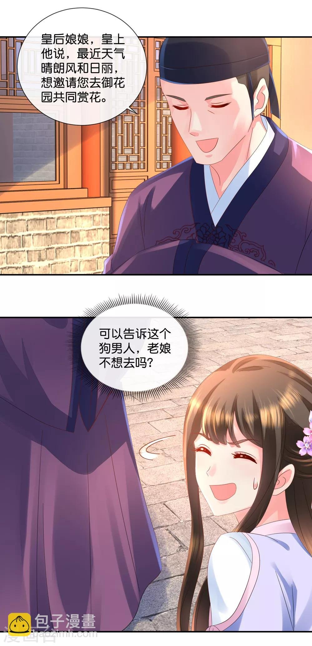 第48话 刑满释放？