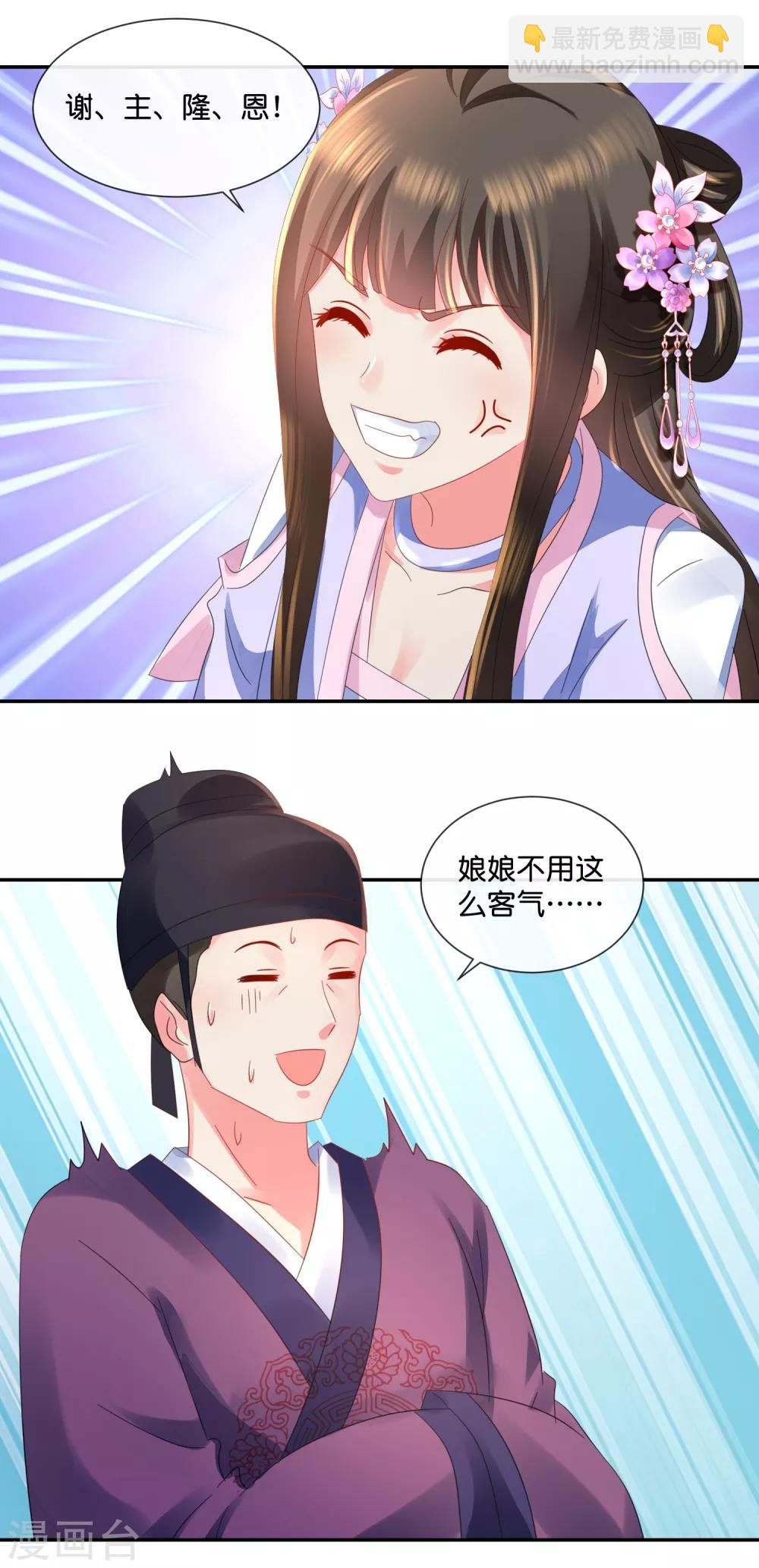 第48话 刑满释放？