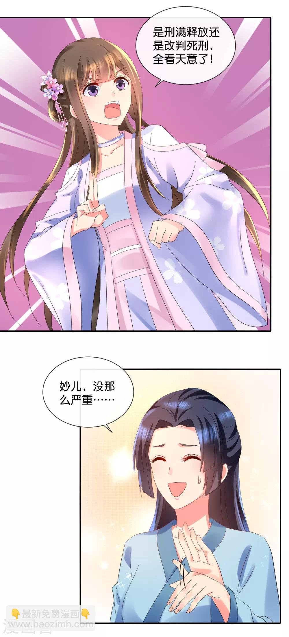 第48话 刑满释放？