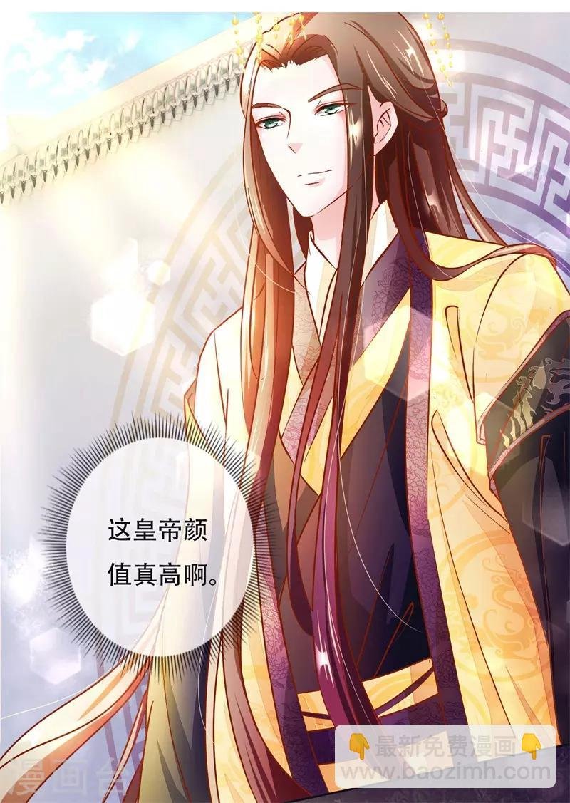 第4话 被罚了