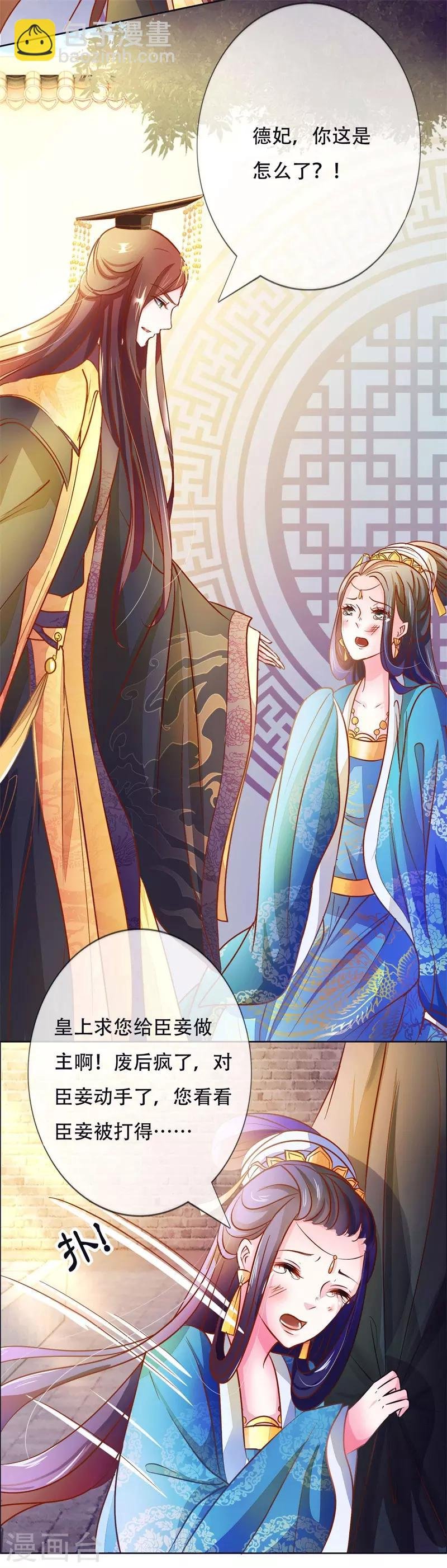 第4话 被罚了