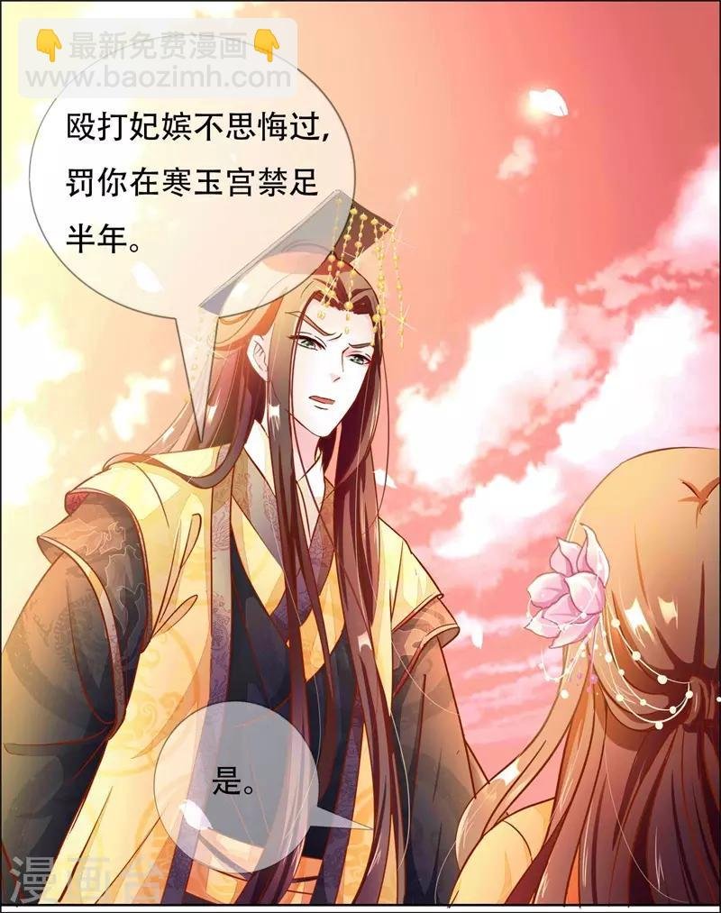 第4话 被罚了