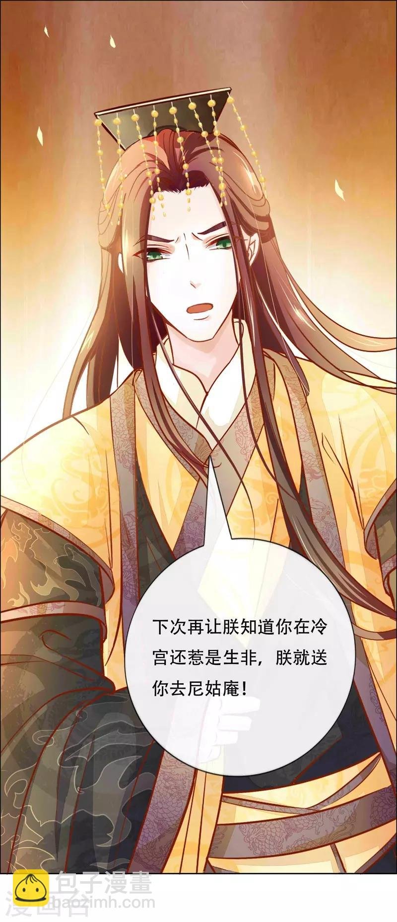 第4话 被罚了