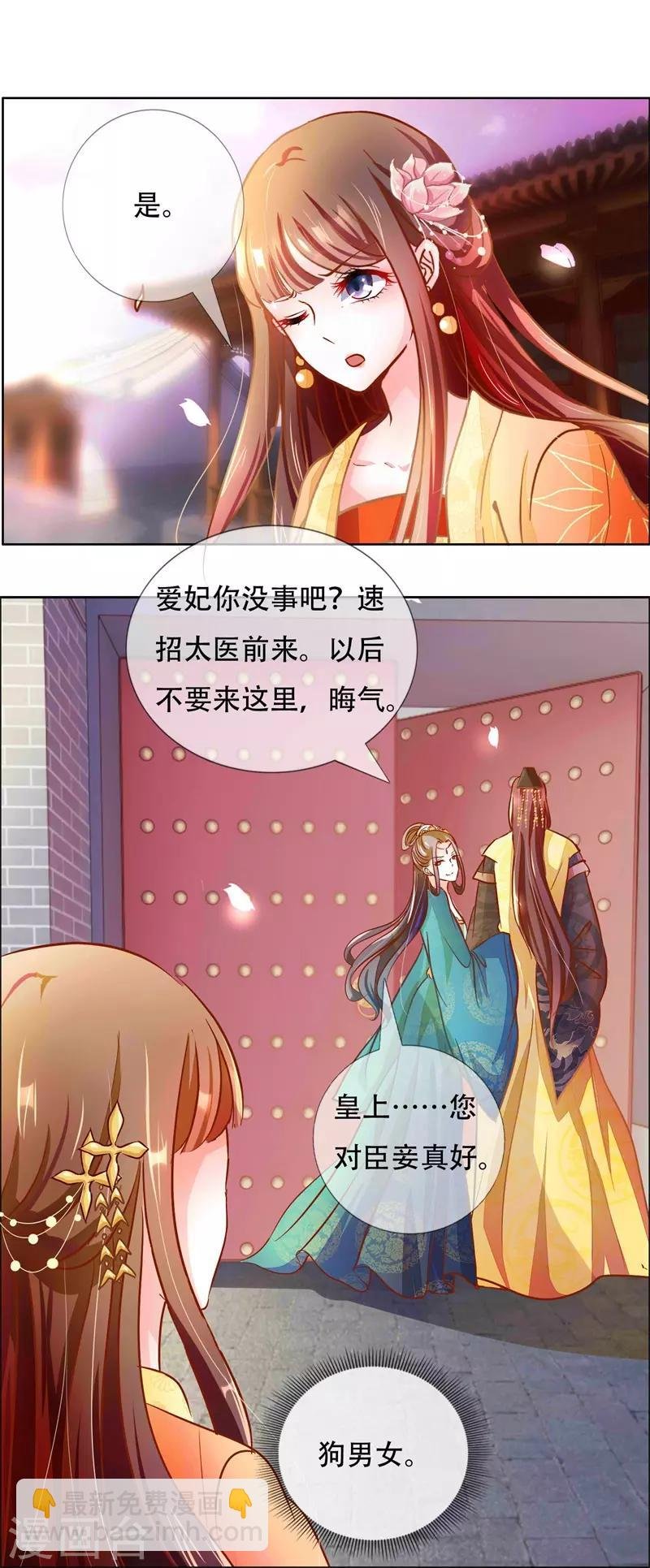 第4话 被罚了