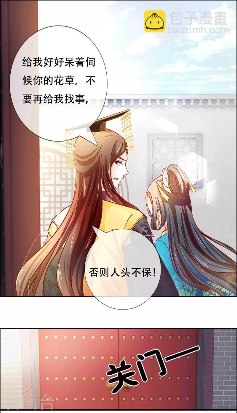 第4话 被罚了
