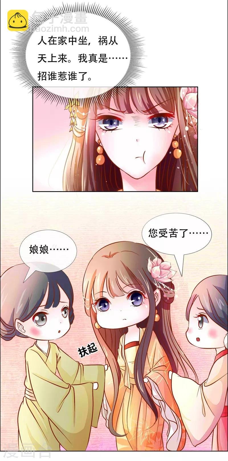 第4话 被罚了