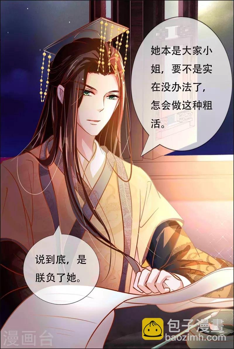 第4话 被罚了