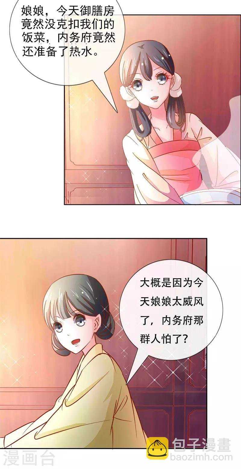 第4话 被罚了