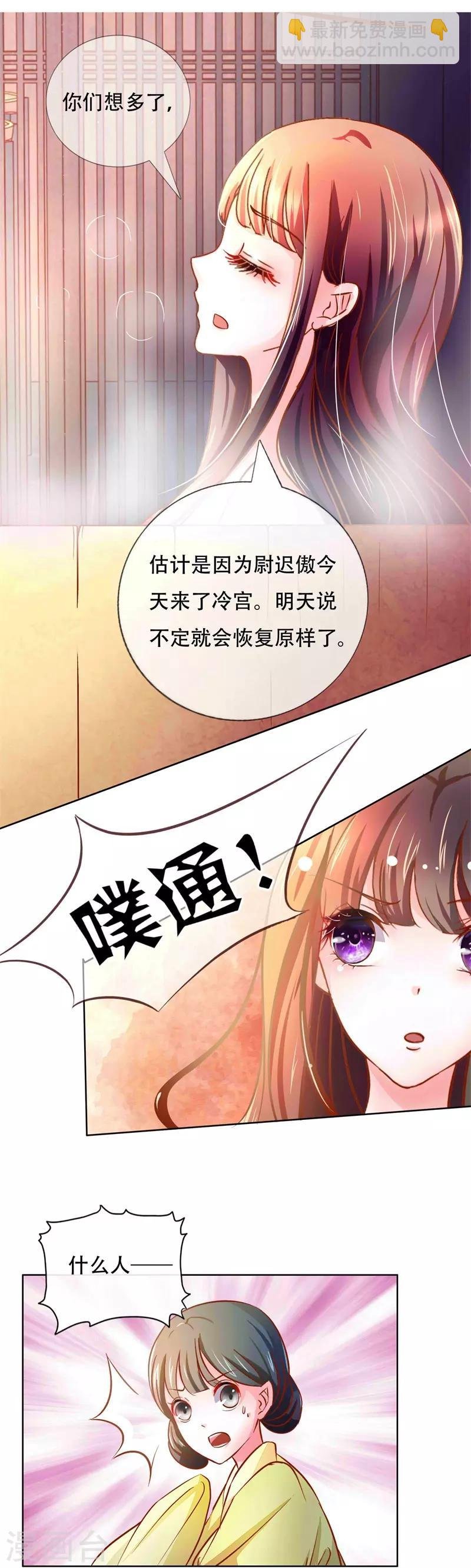 第4话 被罚了