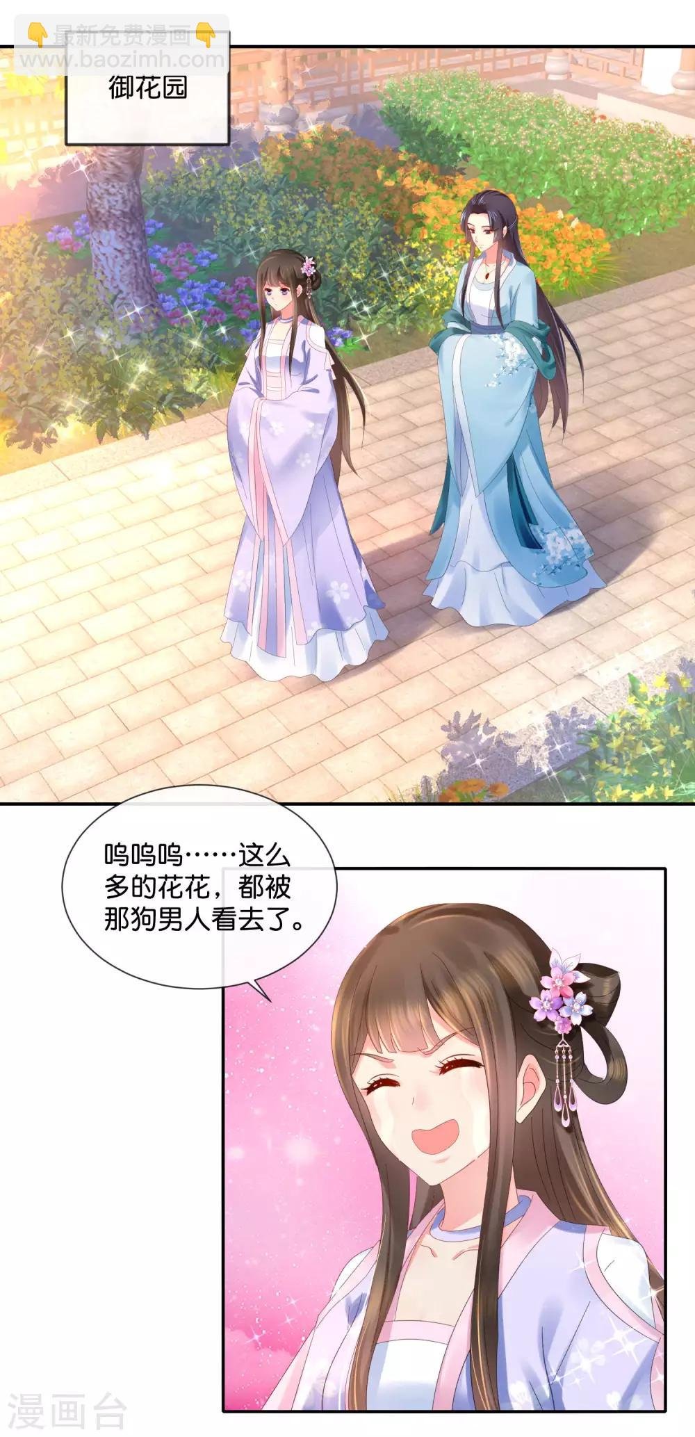 第49话 共赏这朵盛世白莲