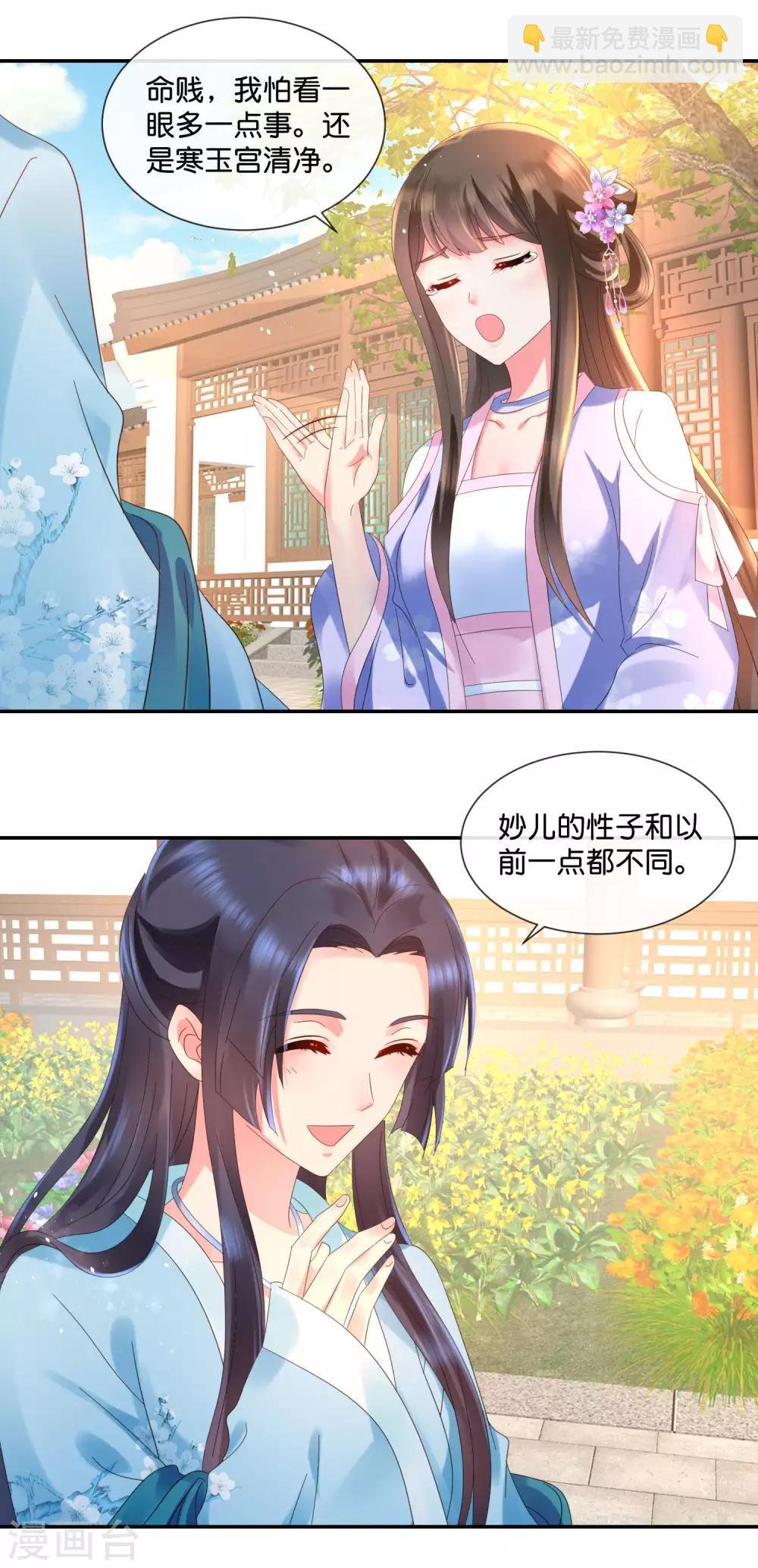 第49话 共赏这朵盛世白莲