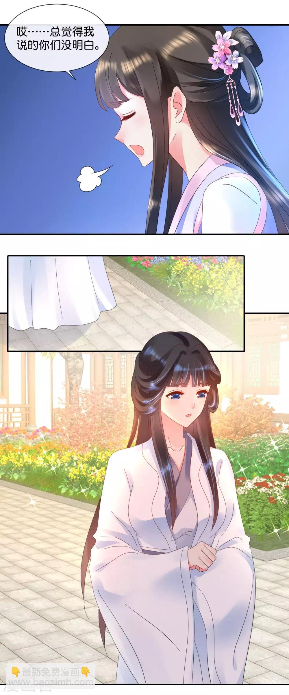 第49话 共赏这朵盛世白莲