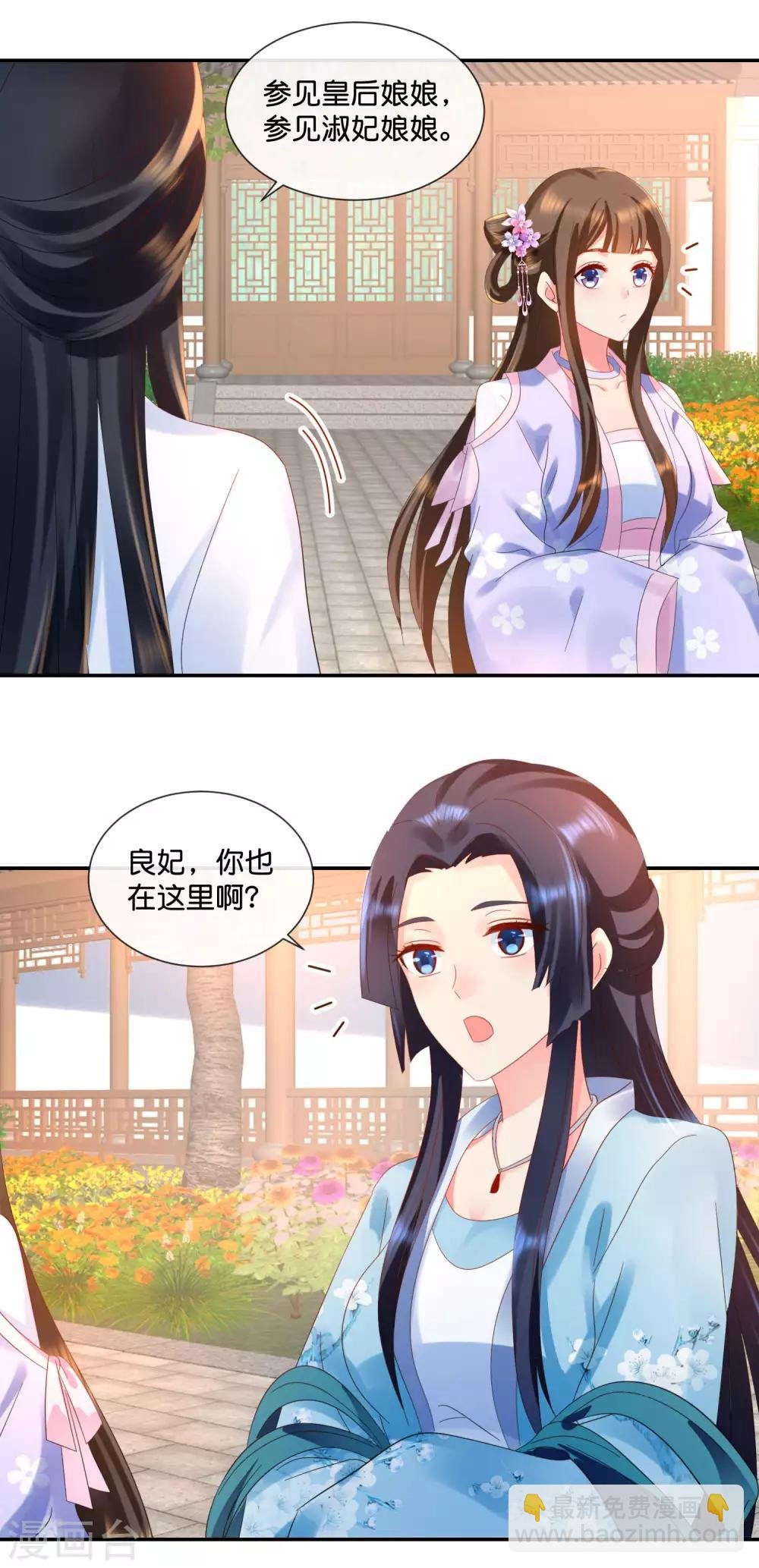 第49话 共赏这朵盛世白莲