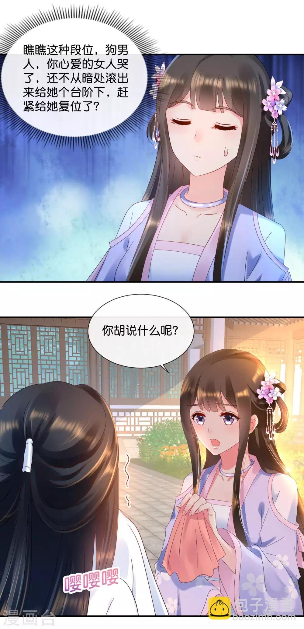 第49话 共赏这朵盛世白莲
