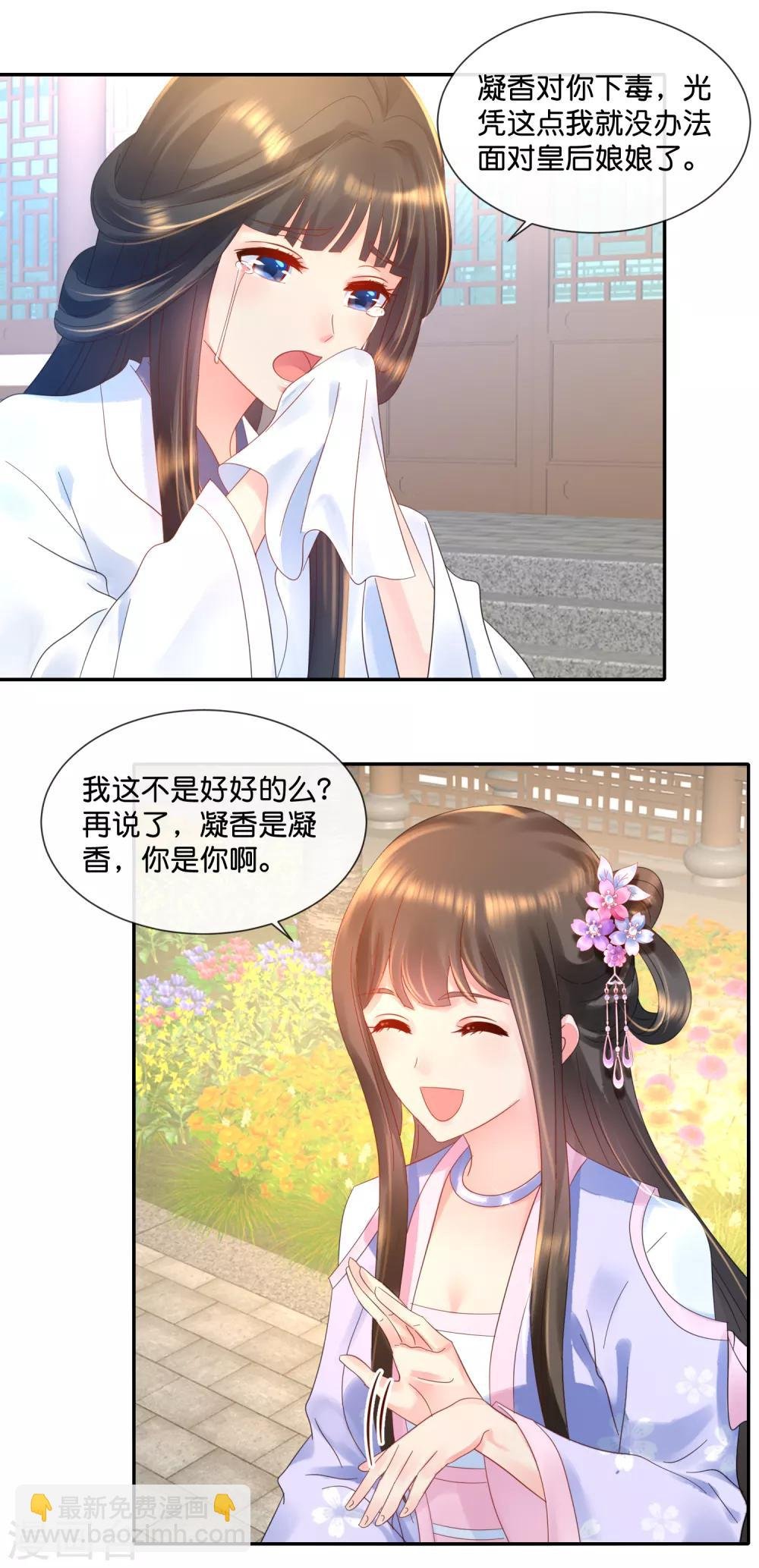 第49话 共赏这朵盛世白莲