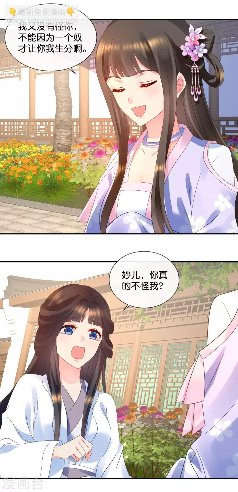 第49话 共赏这朵盛世白莲