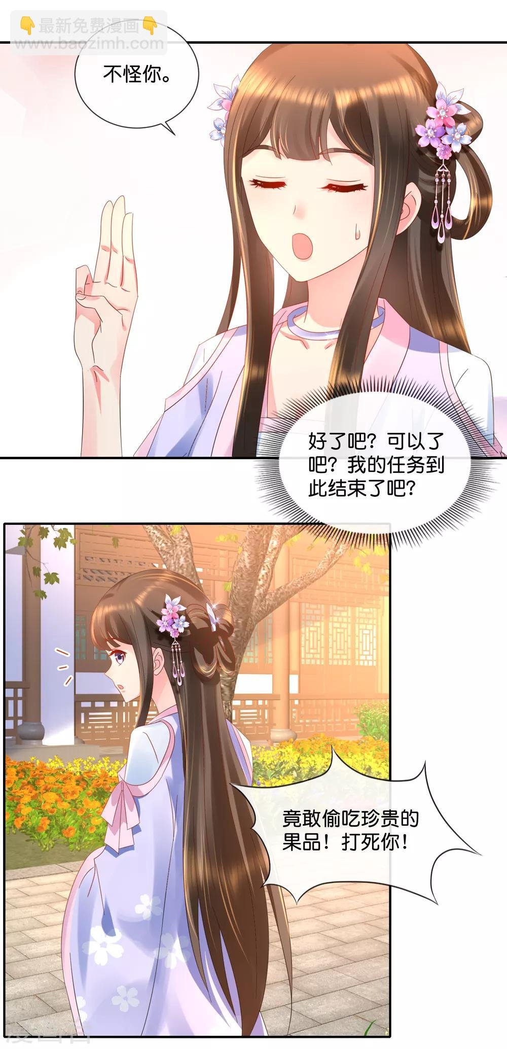 第49话 共赏这朵盛世白莲