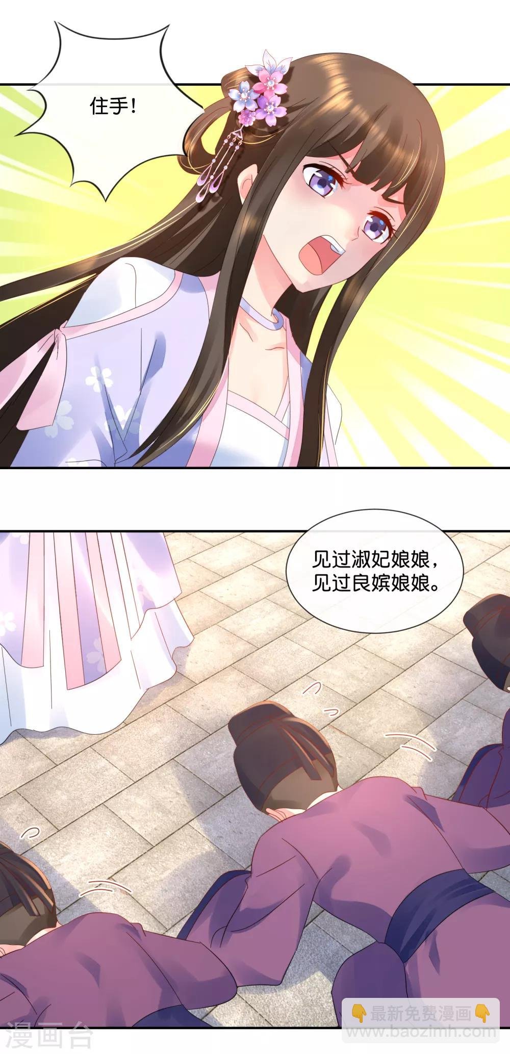 第49话 共赏这朵盛世白莲