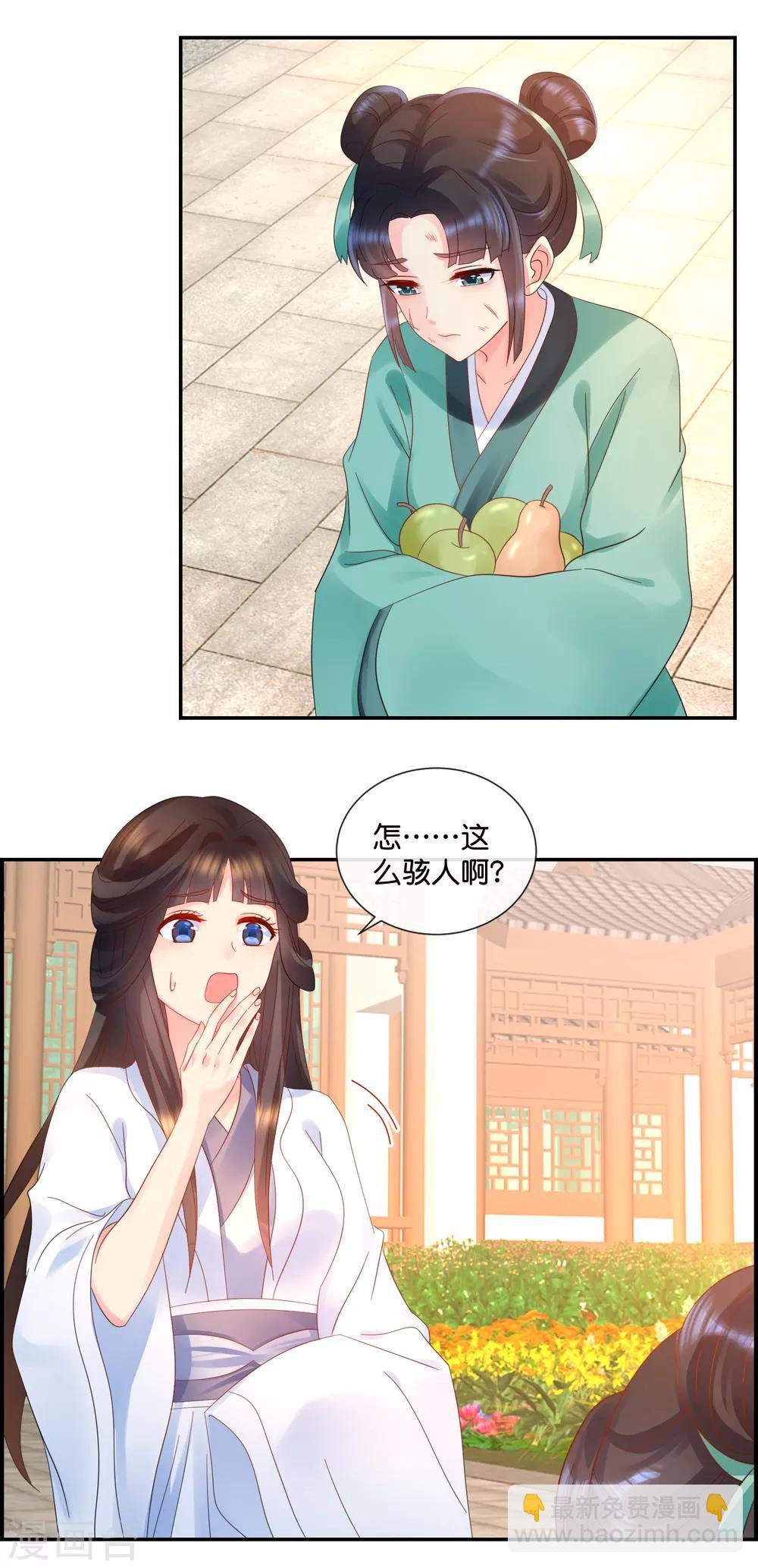 第50话 宫女青瑶