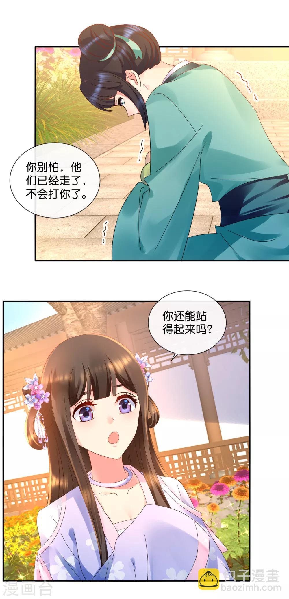 第50话 宫女青瑶