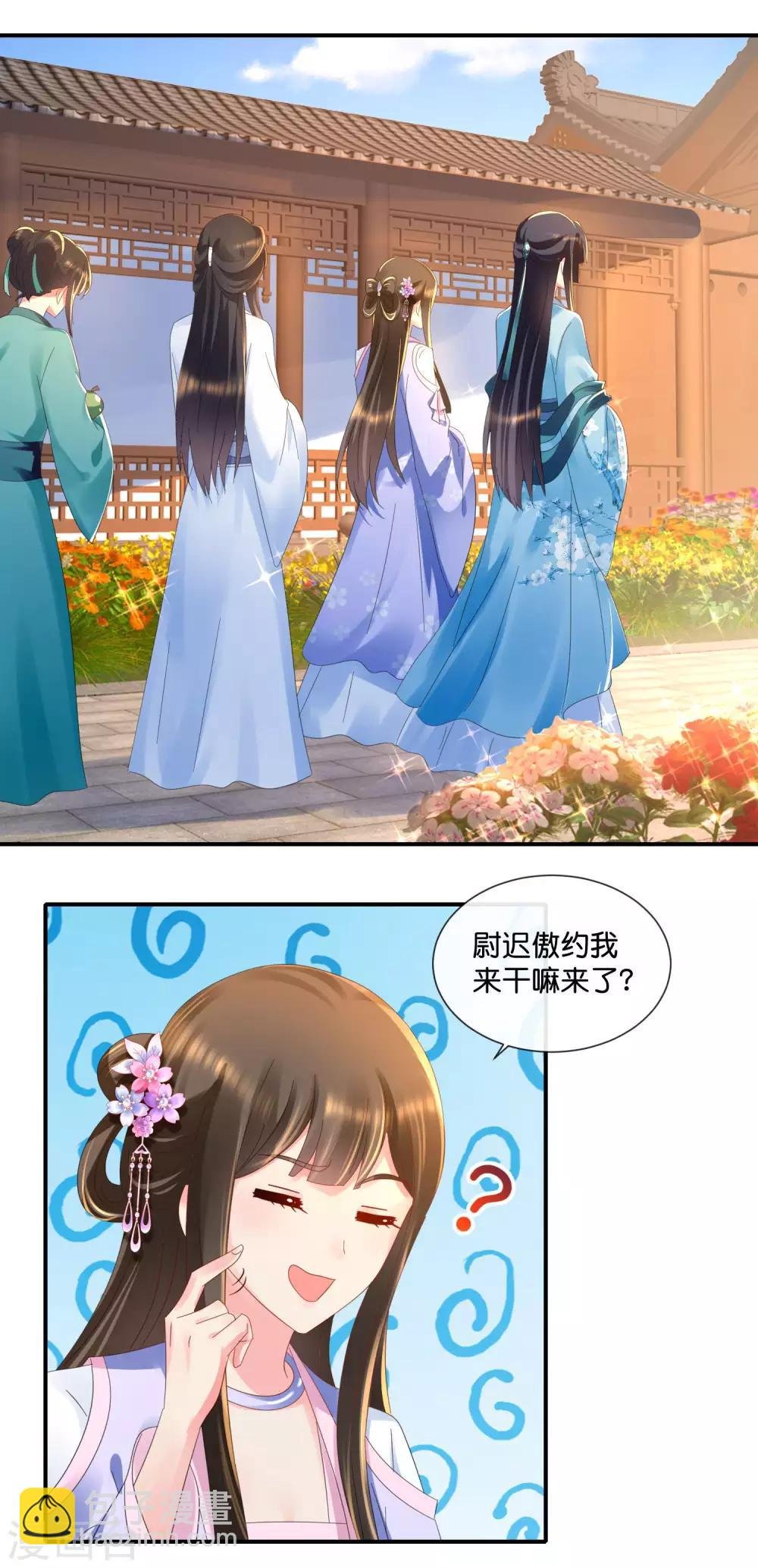 第51话 御花园中遇太后