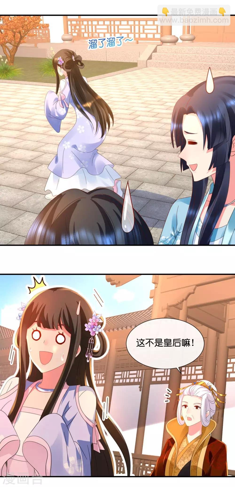 第51话 御花园中遇太后