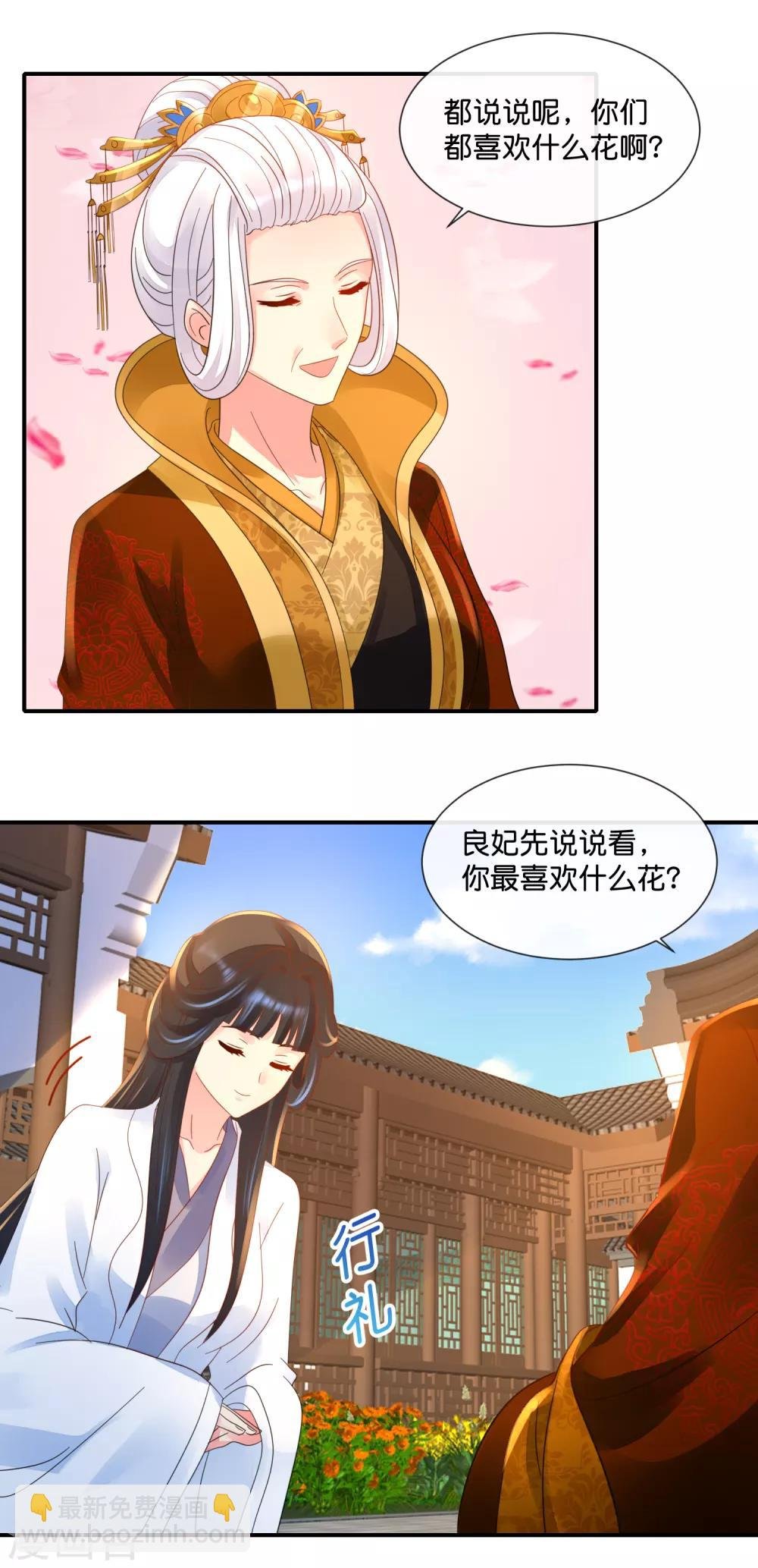 第51话 御花园中遇太后