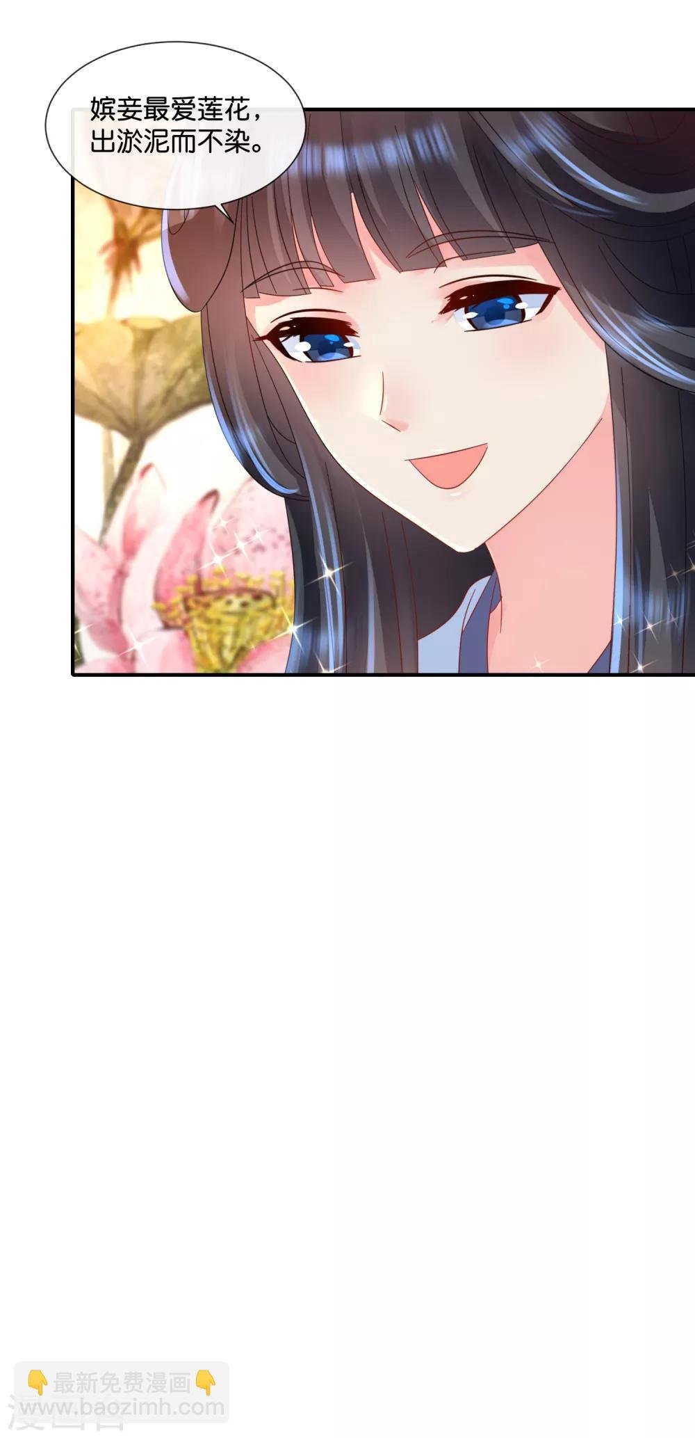 第51话 御花园中遇太后