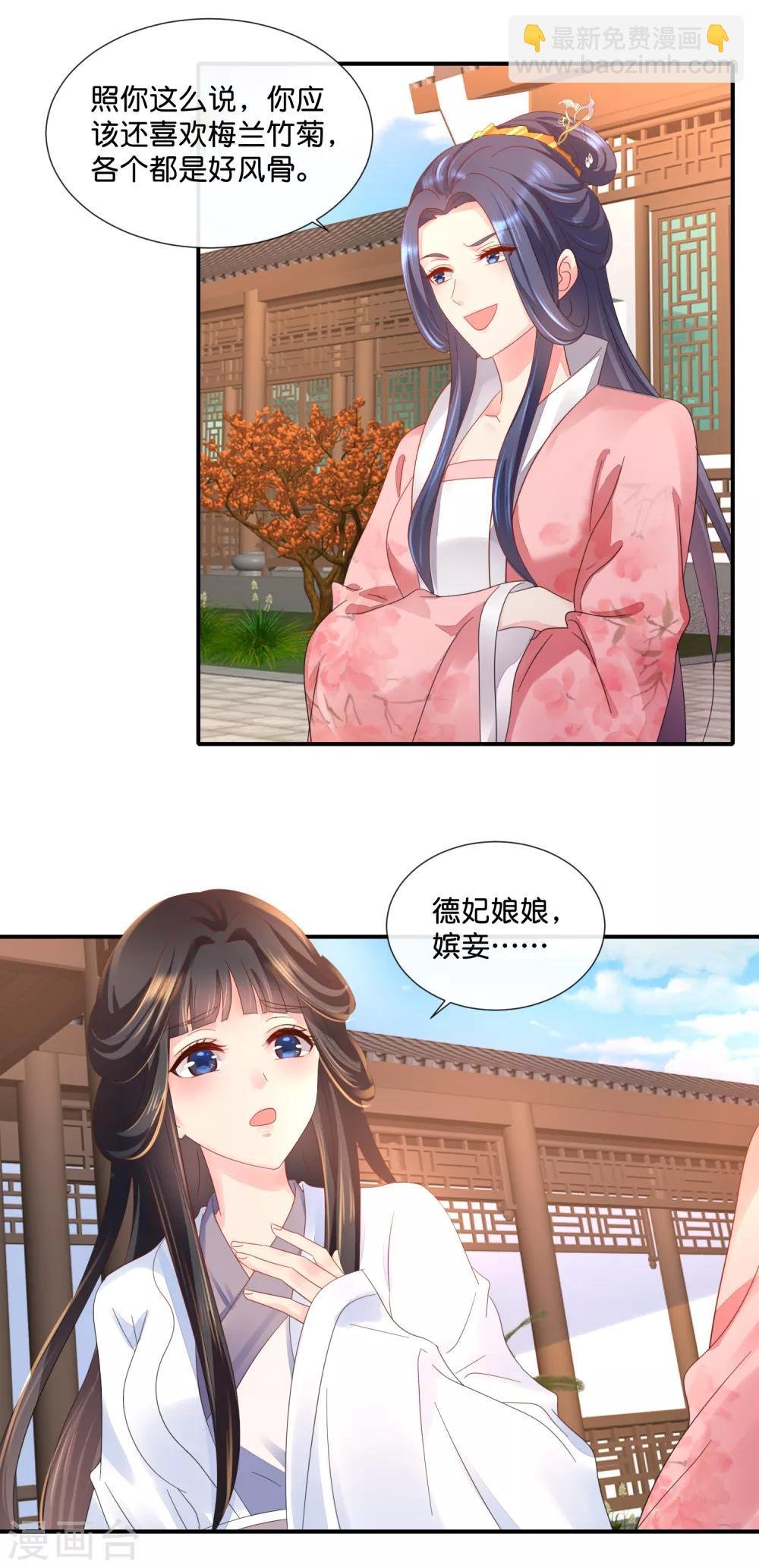 第52话 有钱花和随便花是我的最爱
