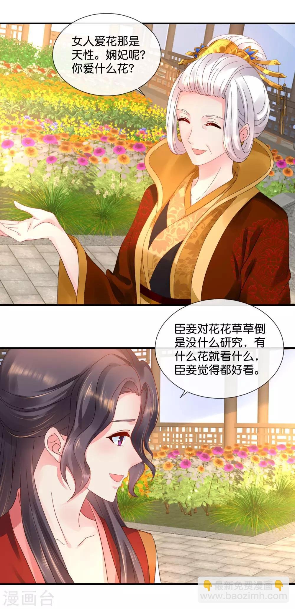 第52话 有钱花和随便花是我的最爱