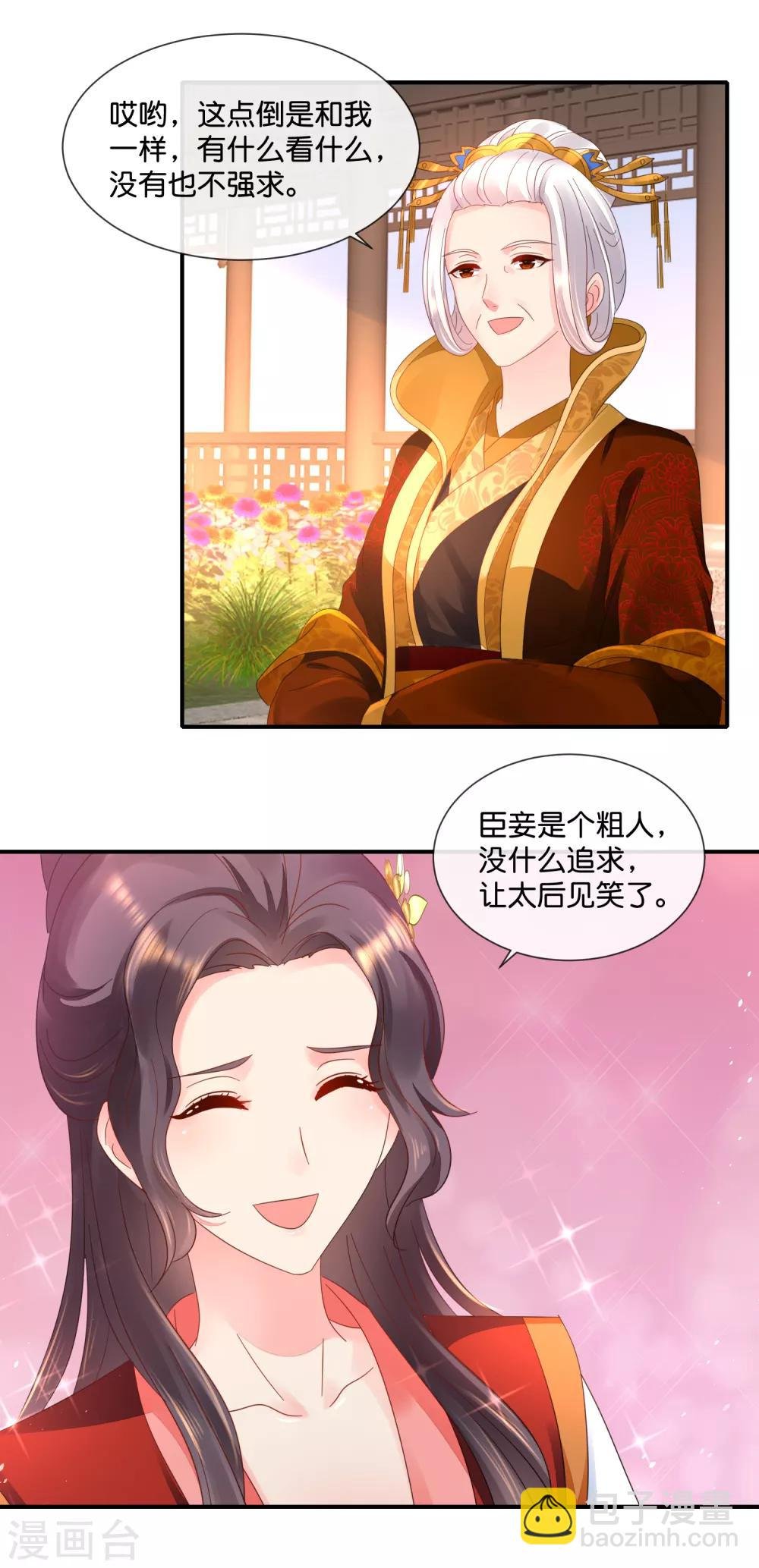 第52话 有钱花和随便花是我的最爱