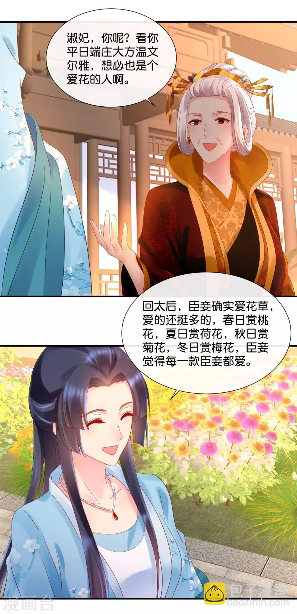 第52话 有钱花和随便花是我的最爱
