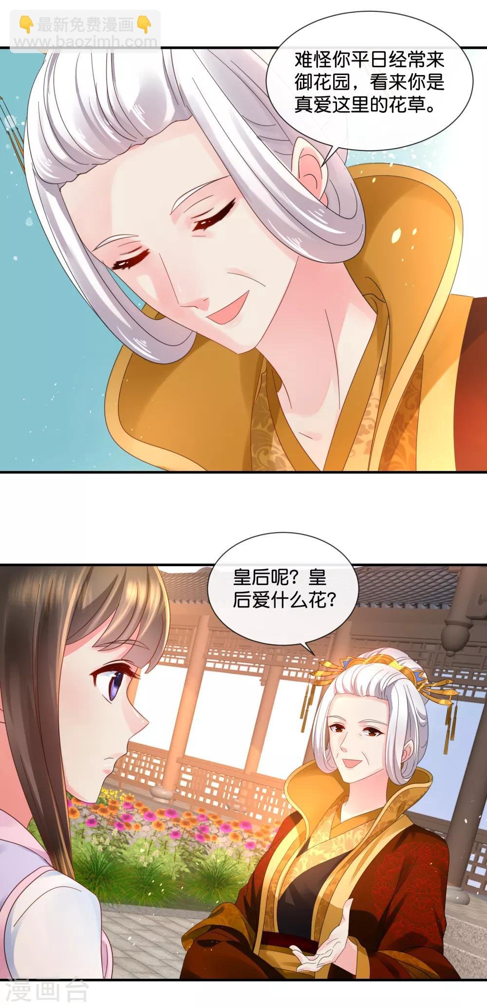 第52话 有钱花和随便花是我的最爱
