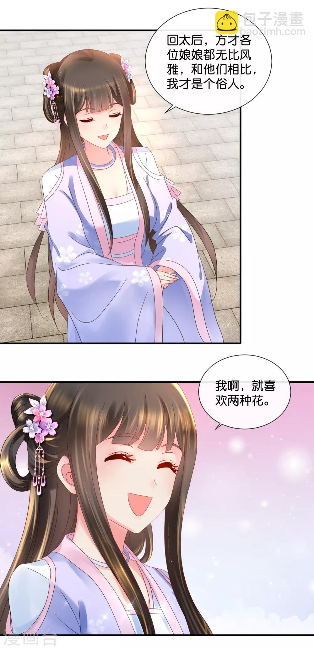 第52话 有钱花和随便花是我的最爱