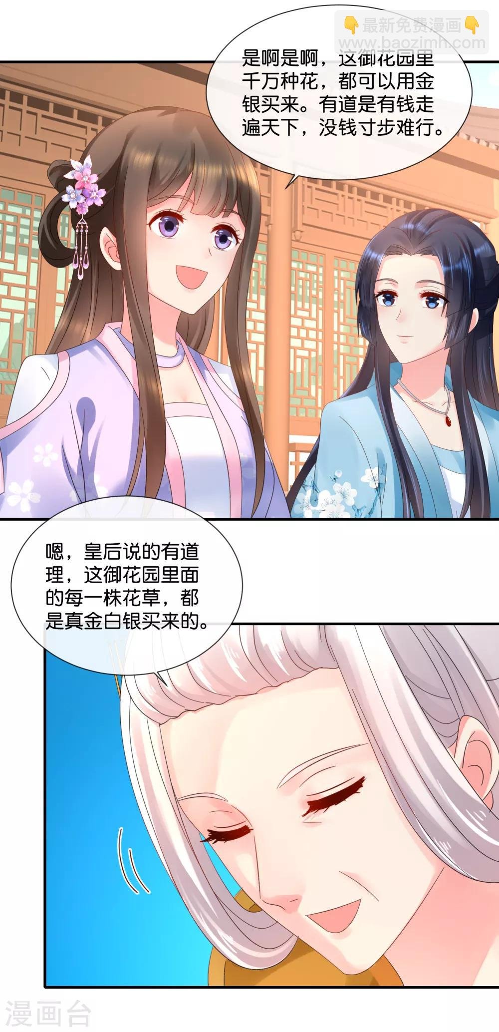第52话 有钱花和随便花是我的最爱