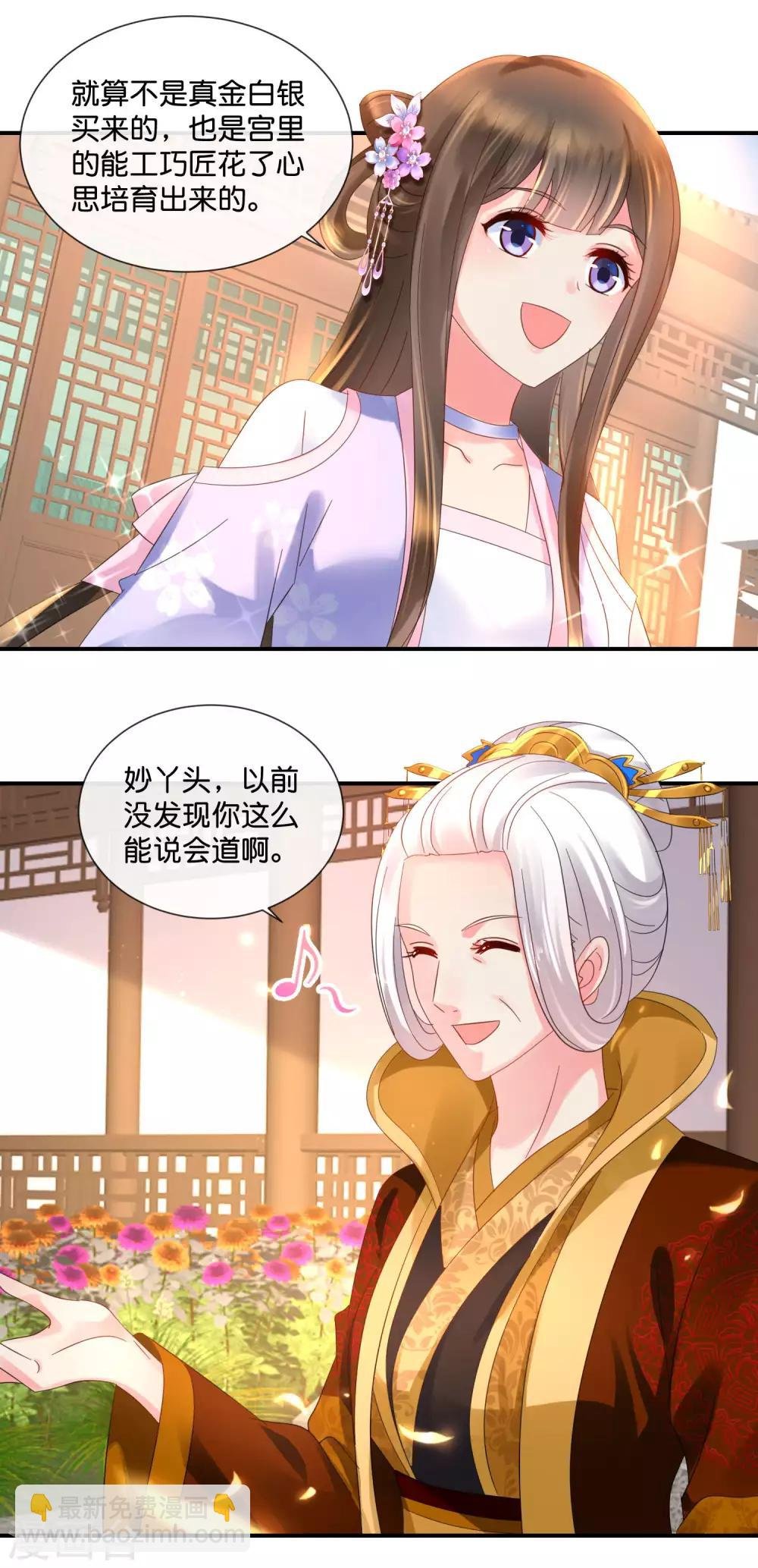 第52话 有钱花和随便花是我的最爱