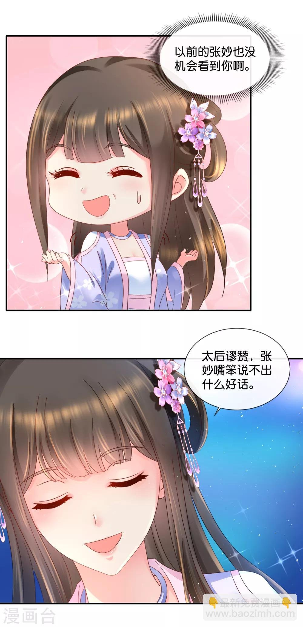 第52话 有钱花和随便花是我的最爱