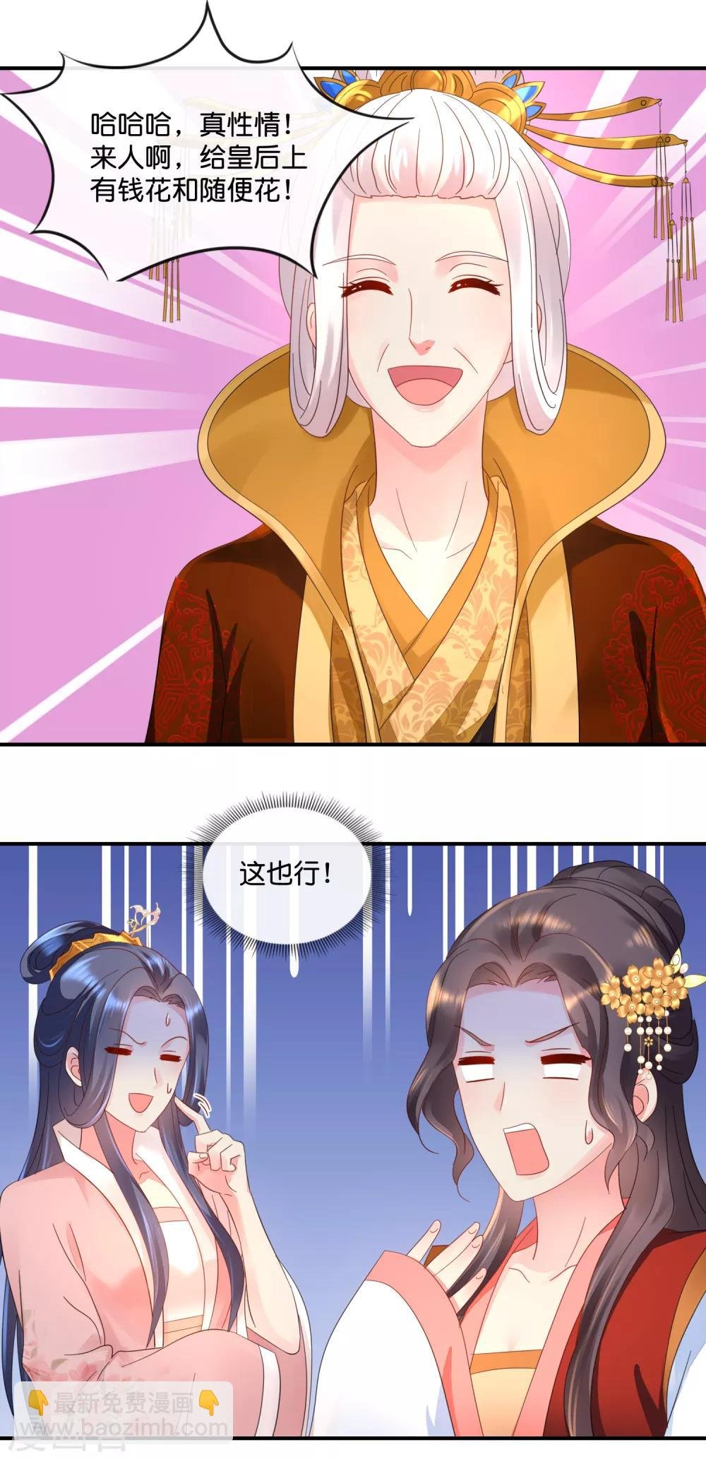 第52话 有钱花和随便花是我的最爱