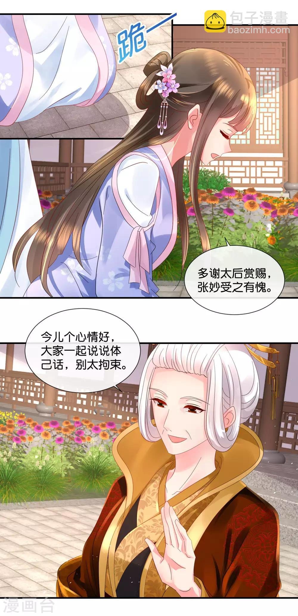 第52话 有钱花和随便花是我的最爱