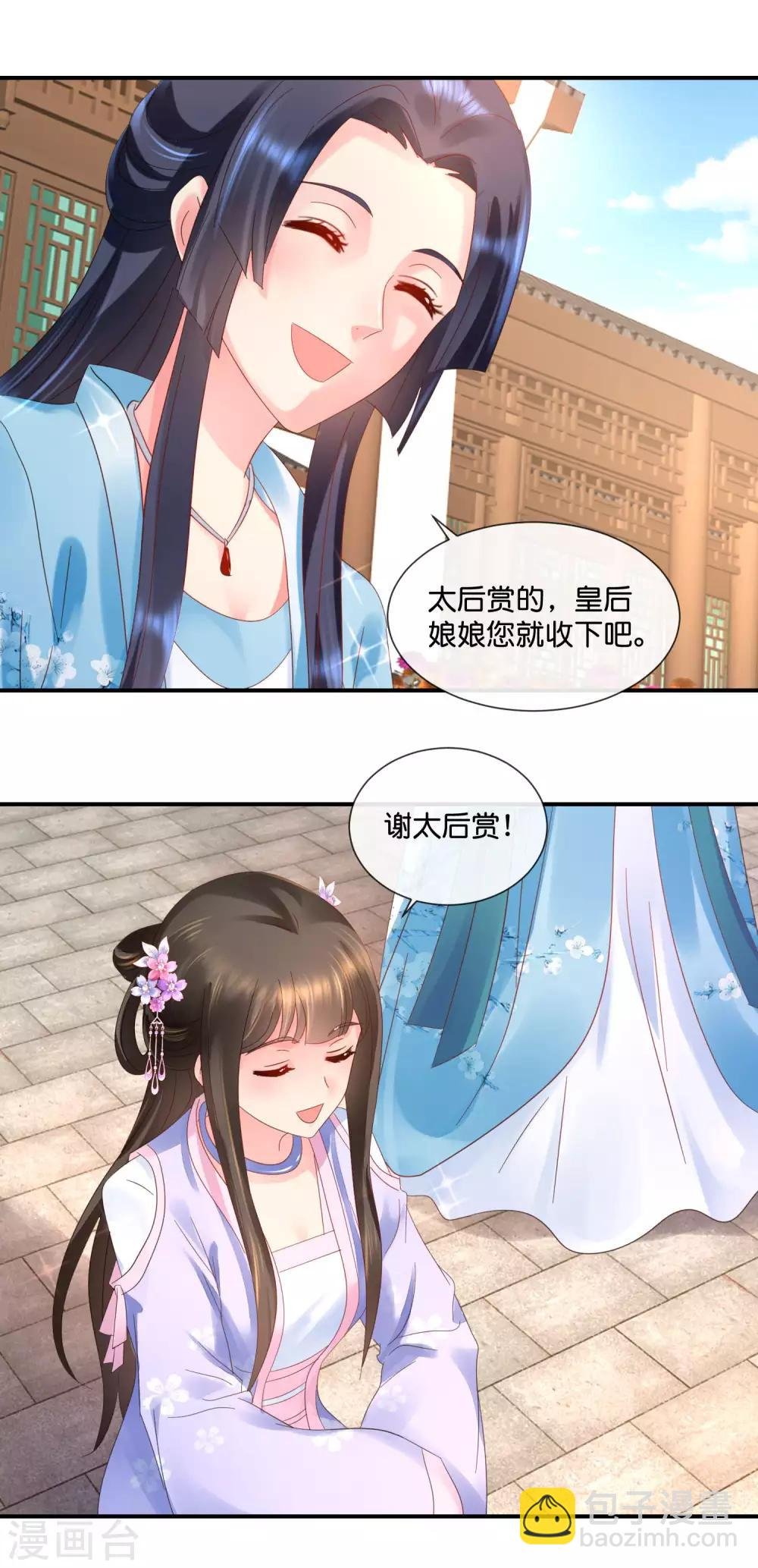 第52话 有钱花和随便花是我的最爱