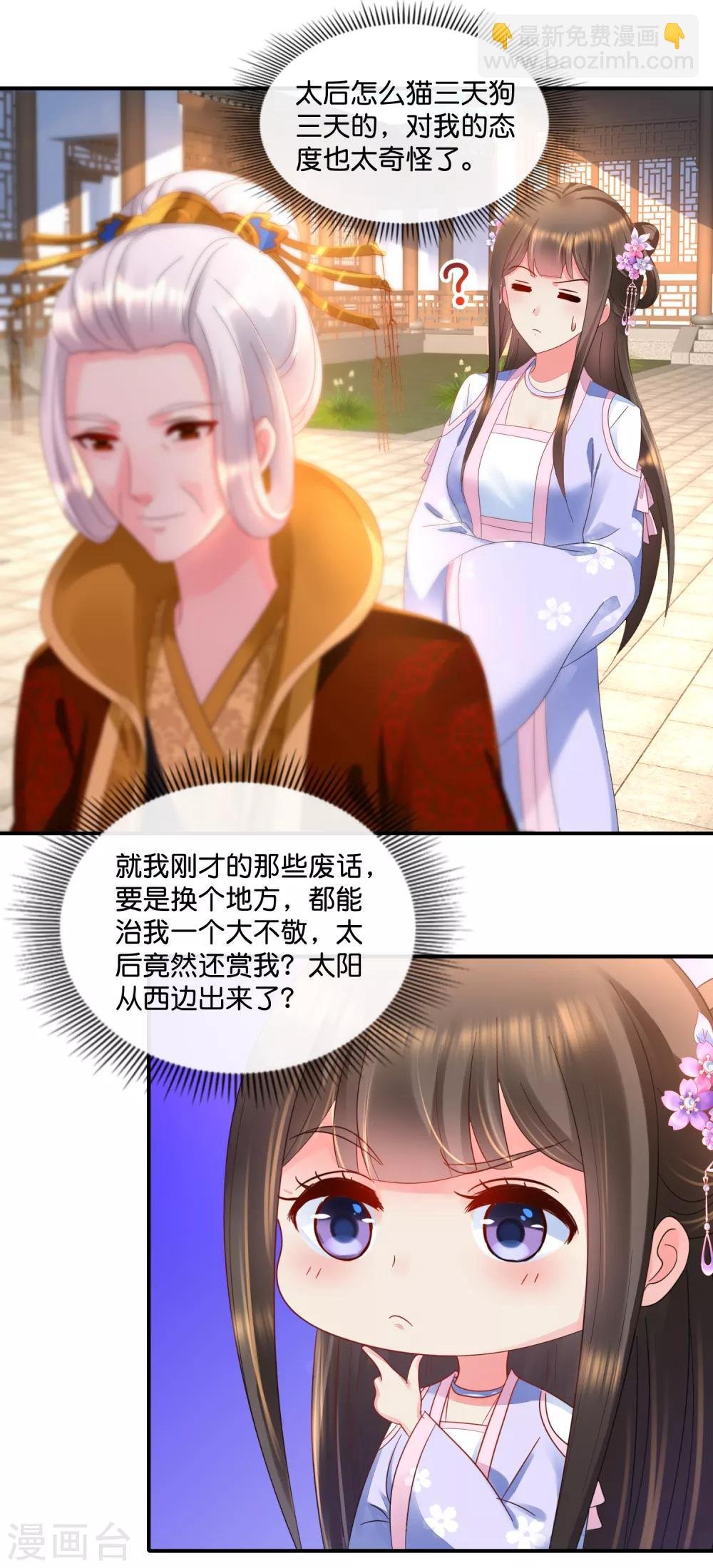 第53话 看戏